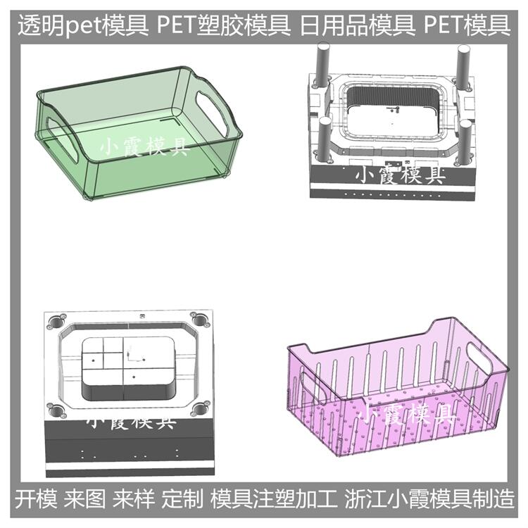 pet购物架塑料模具 供应商