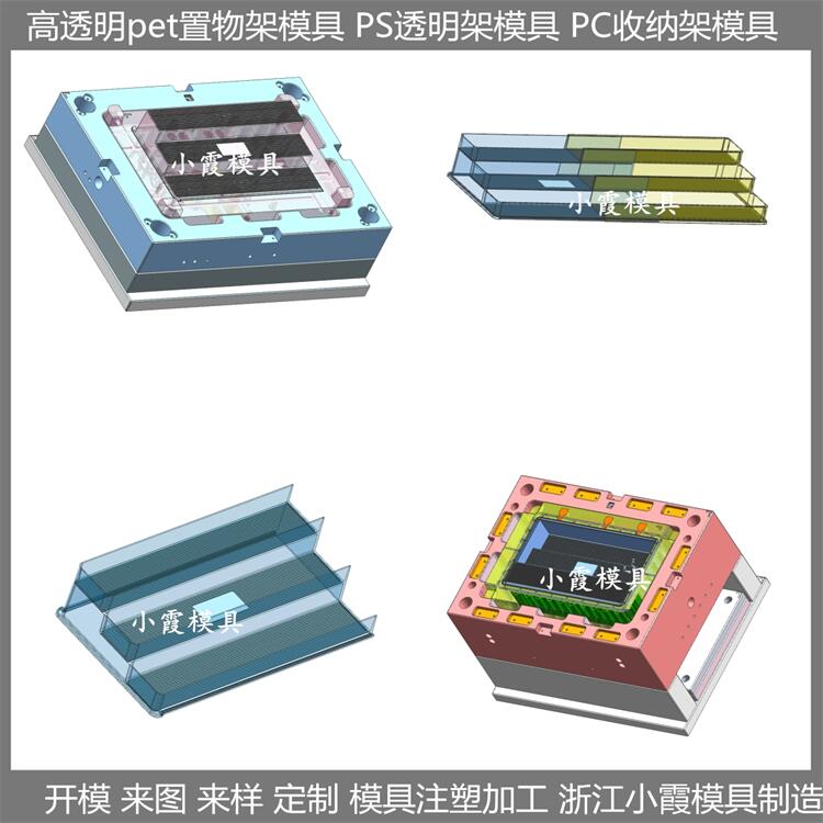 高透明塑胶餐具模具 加工厂