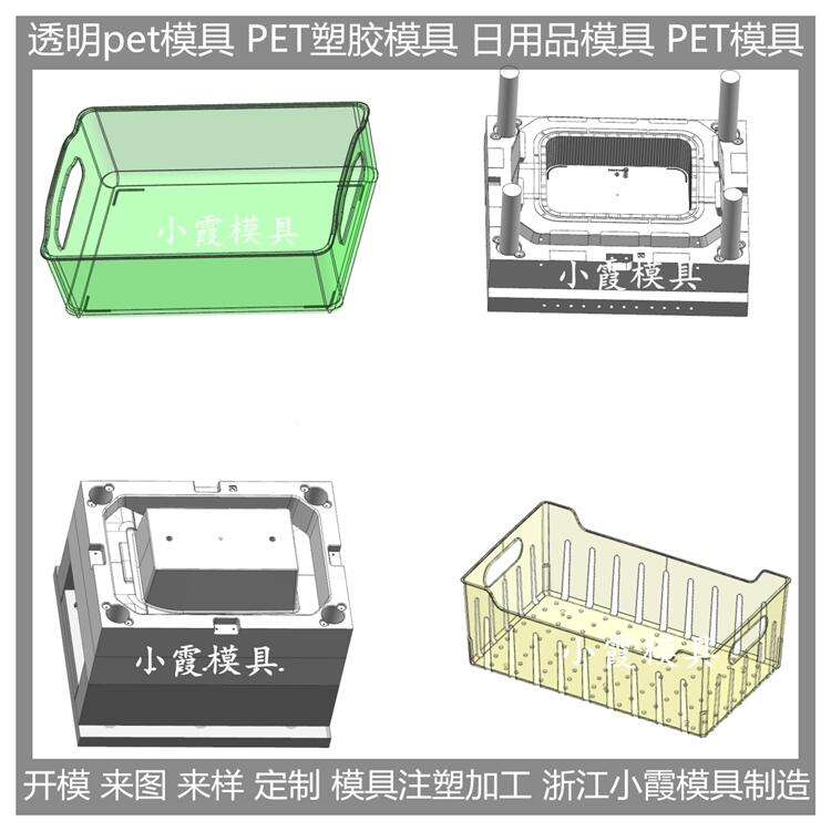 高透明塑胶餐具模具 加工厂
