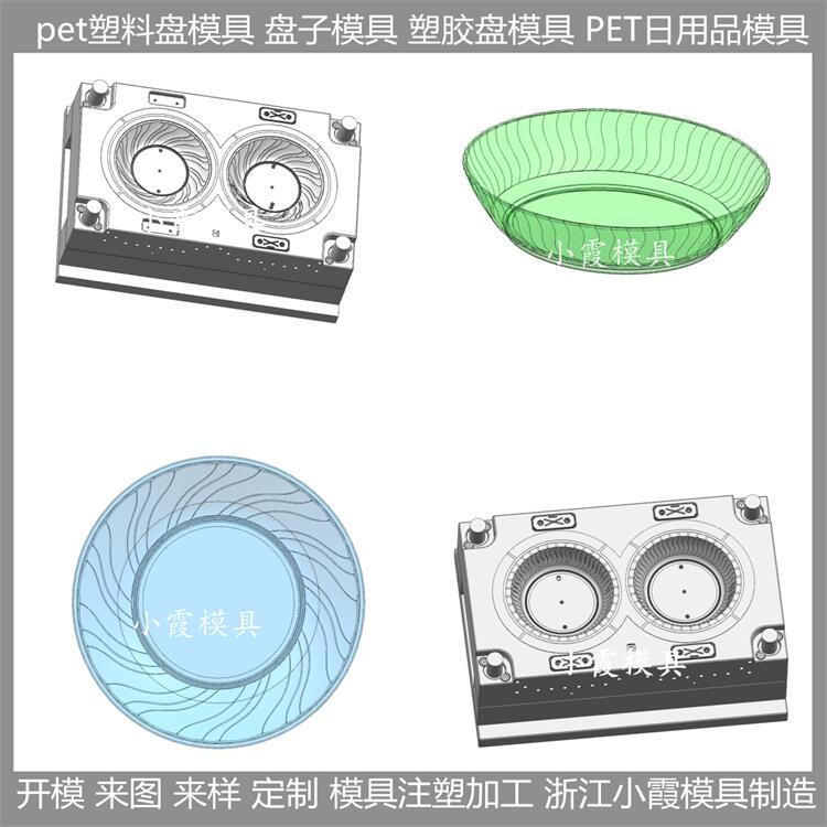 高透明塑胶餐具模具 加工厂
