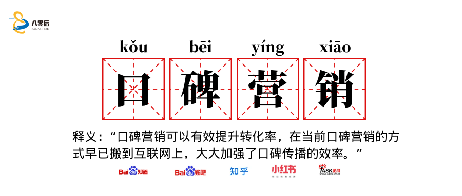 全网口碑优化年度方案报价