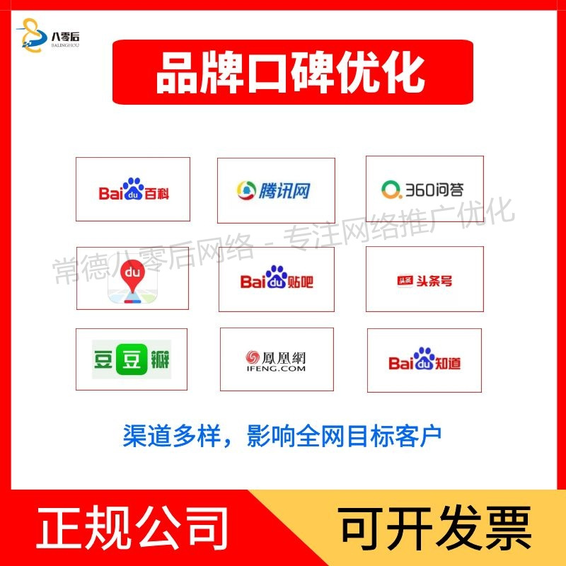 品牌全网推广 品牌全网营销推广价格