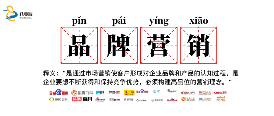 品牌背书 品牌全网整合营销推广