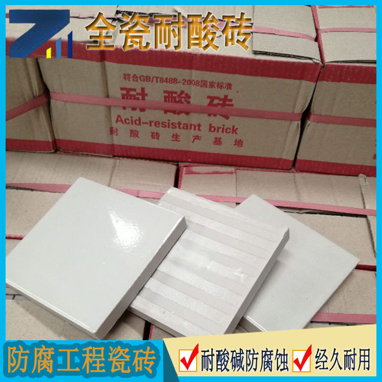 300*300*65耐酸砖 加厚防腐砖 抗压承重力强J