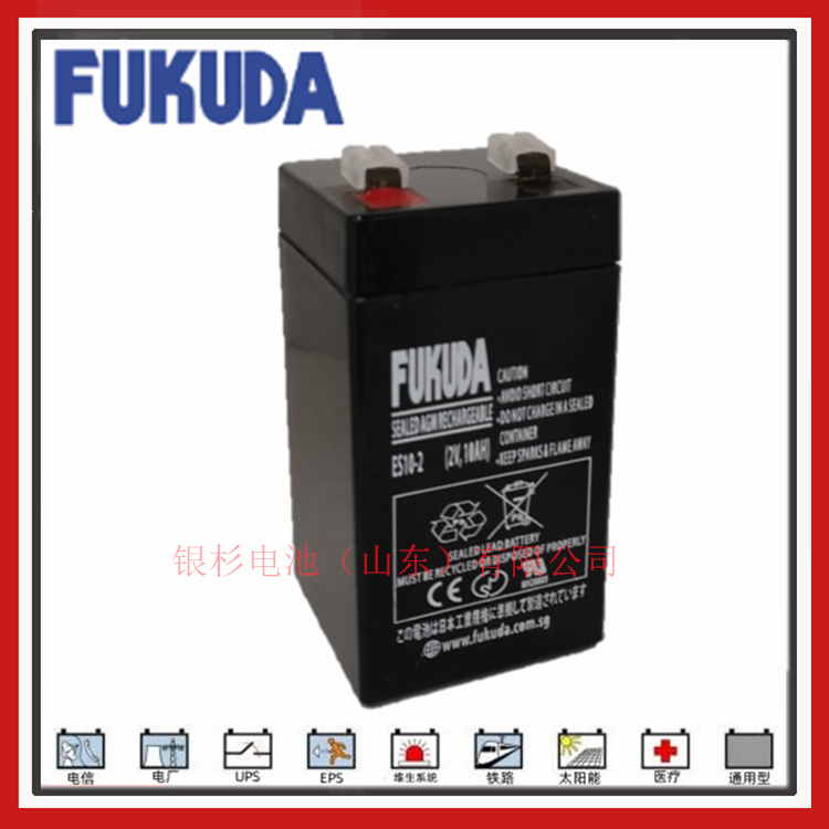 FUKUDA福田蓄电池ES10-2备份系统 UPS电源用  FUKUDA蓄电池