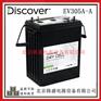 Discover蓄电池EV305A-A电动扫地车升降车用电池