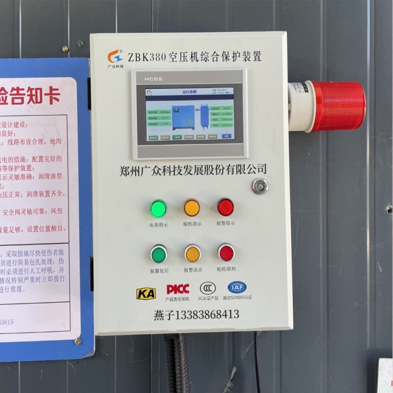 ZBK380空压机断油保护装置一控二款发货  空压机综合保护装置  空压机远程监控