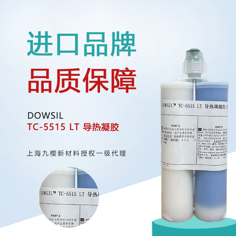 陶熙TC-5515LT 电子设备用低密度导热填缝剂  导热凝胶  双组份导热凝胶