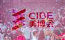 2024年6月19-21日中国（上海）国际美博会CIBE