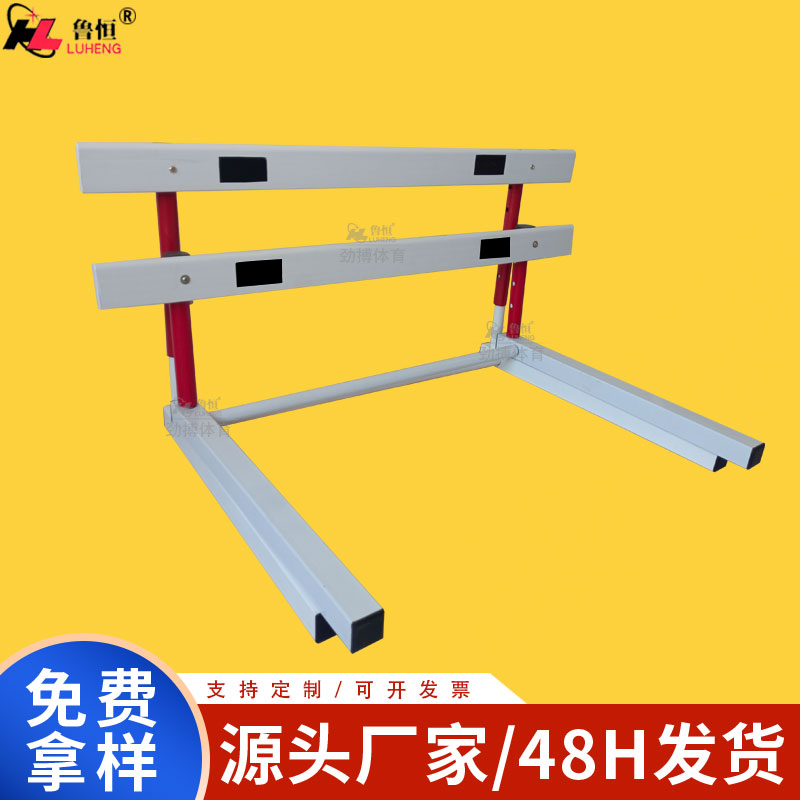 组装式跨栏架田径比赛可升降跨栏架儿童中小学用跨栏架  训练架
