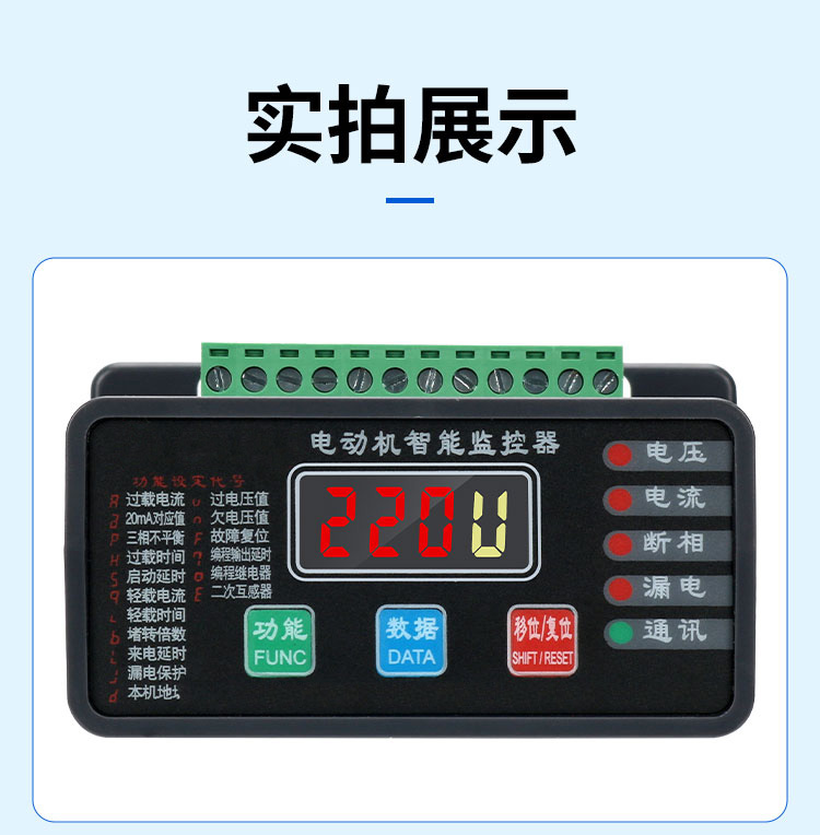 NCM700智能电机保护器上图