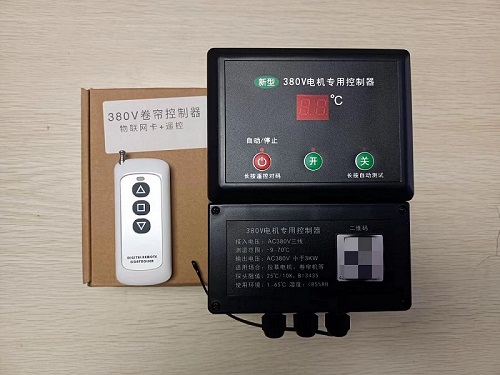 温室大棚380V卷帘机控制器  380v卷帘机控制器  卷帘机智能控制器  大棚卷帘机控制器