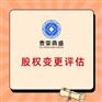 北京市东城区东华门街道资产评估报告资产评估师公司