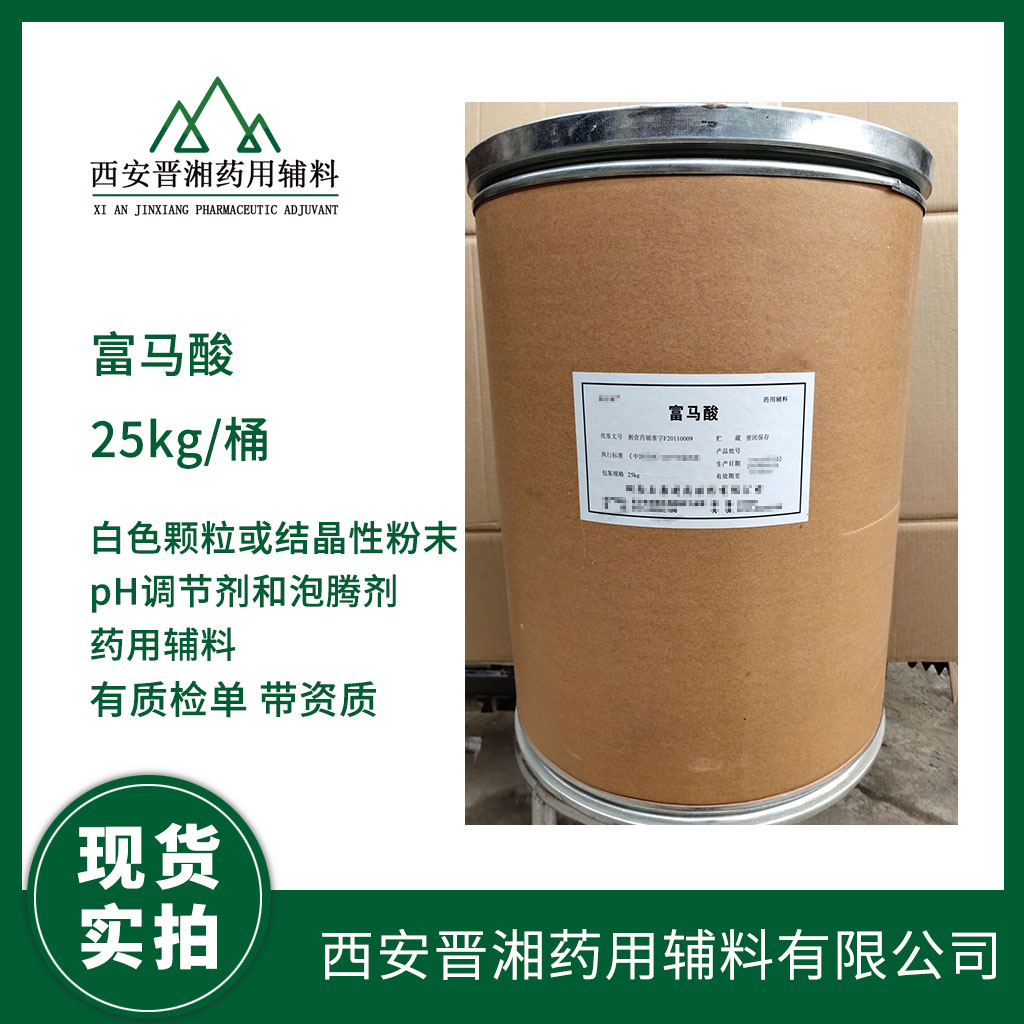 药用级1.3丁二醇药典2020标准CDE备案登记号  药用辅料  中国药典标准