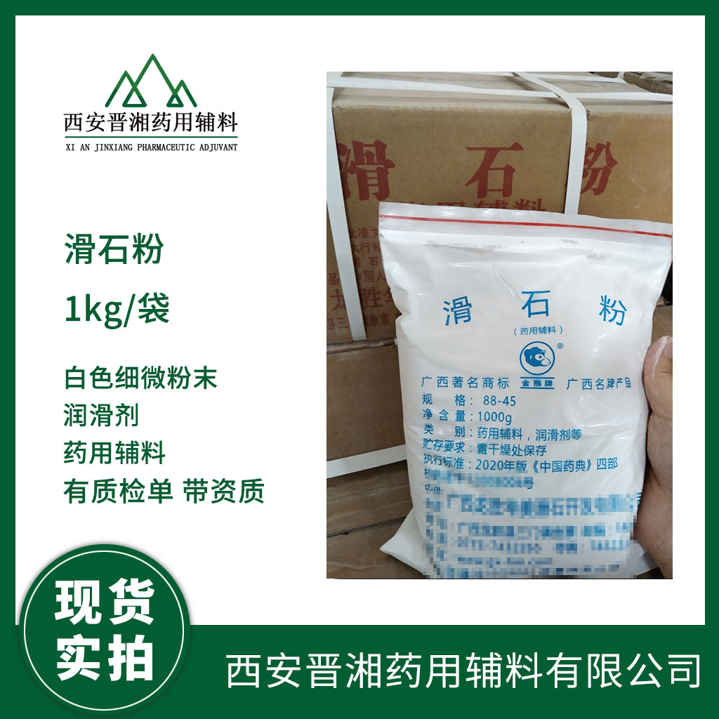医药级渗透剂月桂氮卓酮 99含量 无色液体  药用辅料  中国药典标准