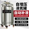 安庆_不锈钢液氮补给罐_天驰_自增压式液氮罐参数