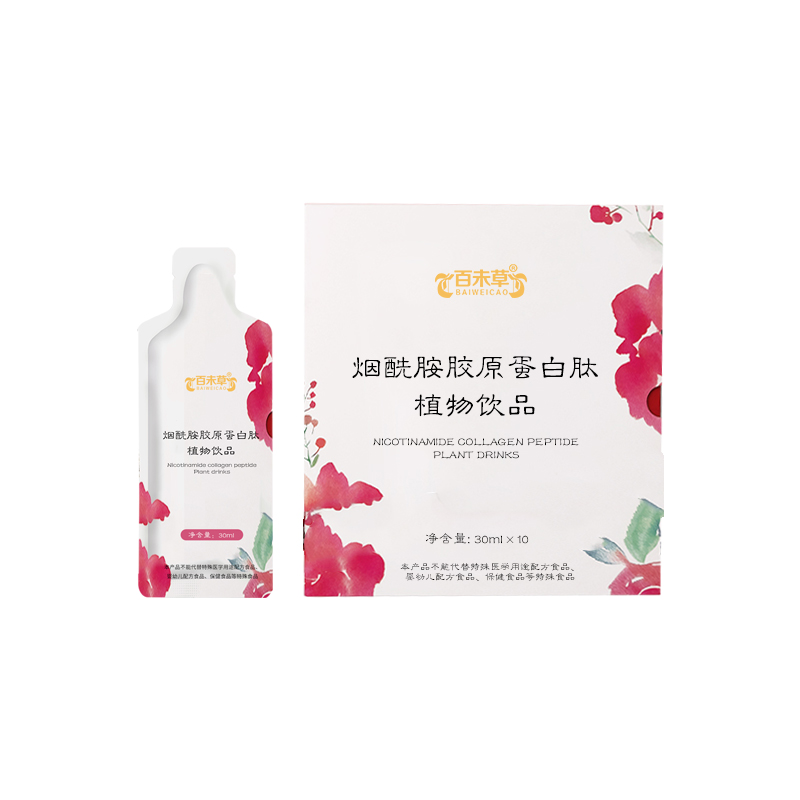 烟酰胺胶原蛋白肽植物饮品代加工定制厂家 定制超市货源  贴牌
