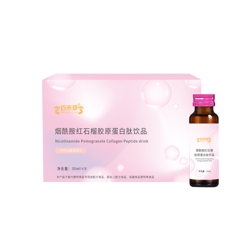 烟酰胺红石榴胶原蛋白肽定制贴牌 饮料货源定制工厂  代加工