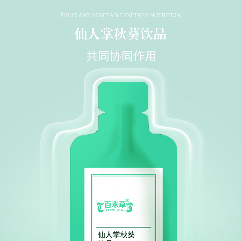 仙人掌秋葵饮品贴牌定制代加工 植物原料饮料代加工