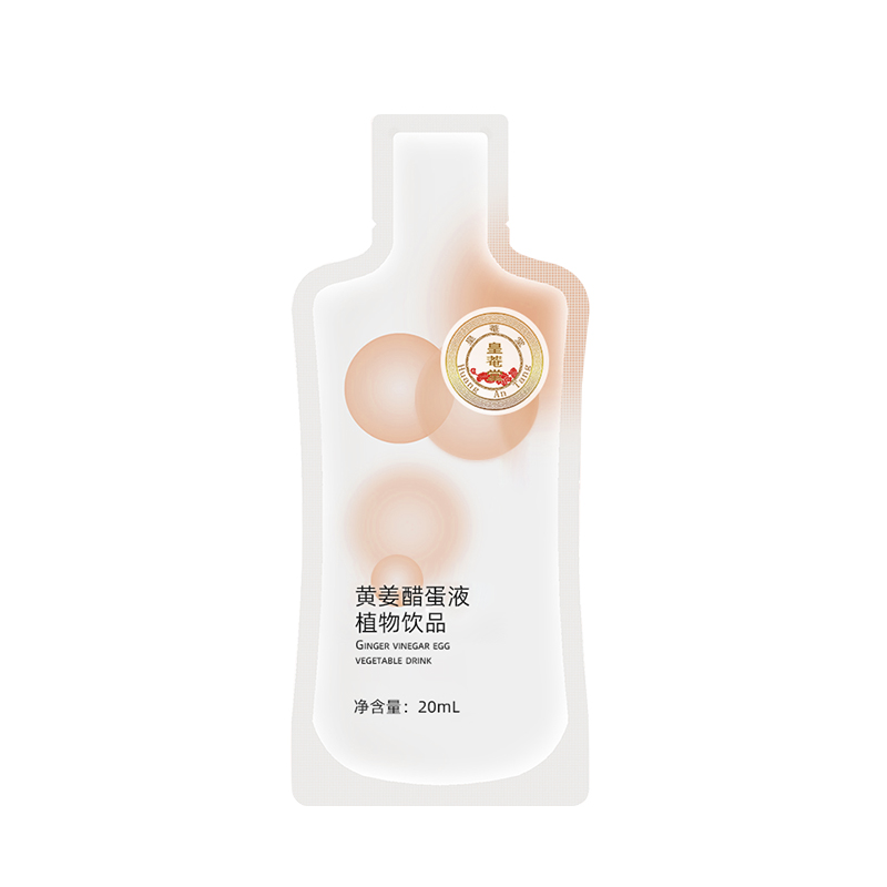 姜黄醋蛋液Logo定制、私人订制、公司定制  代加工  贴牌