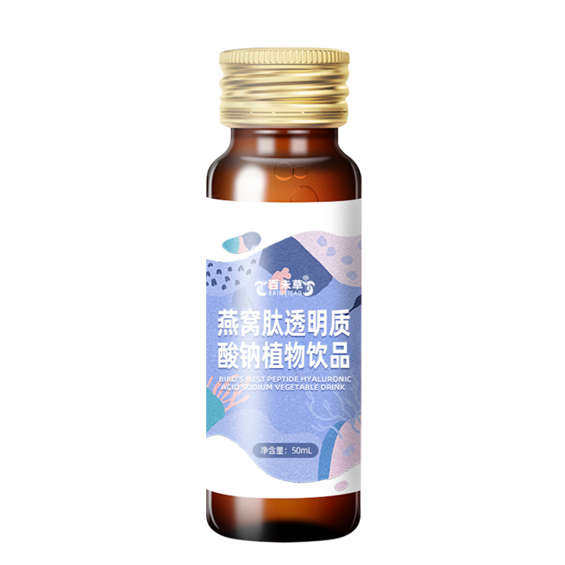 燕窝肽透明质酸钠植物饮热灌装植物饮料定制厂家  代加工  贴牌
