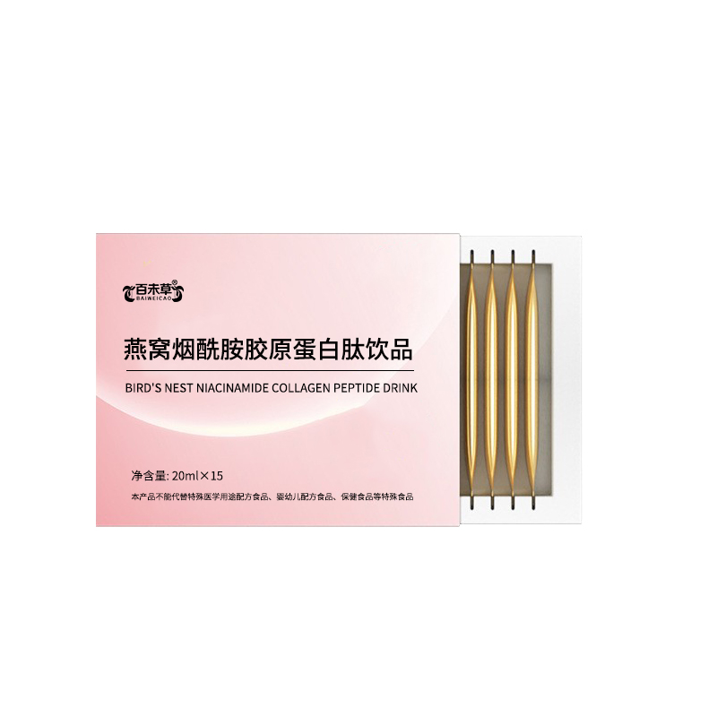 燕窝烟酰胺胶原蛋白肽饮品线下商超植物原料饮料代加工  贴牌  定制