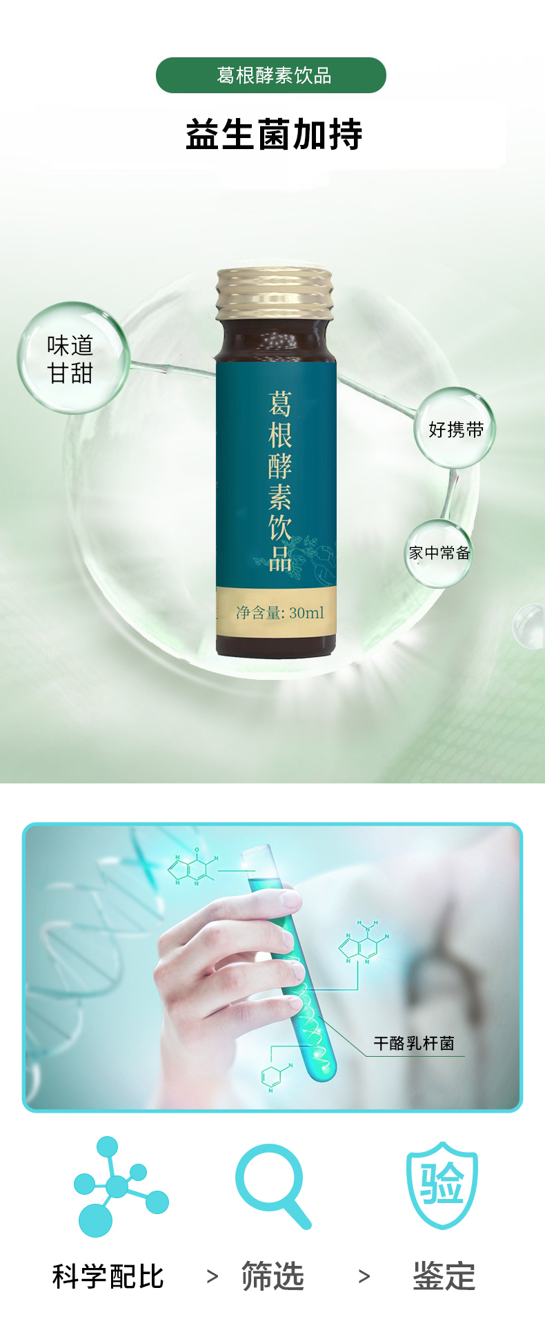 葛根酵素饮品贴牌代工定制 热灌装植物饮料定制厂家  代加工