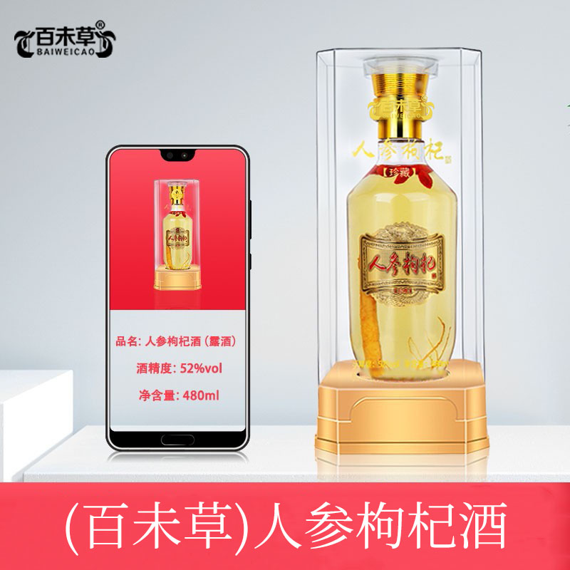 人参枸杞酒瓶装果露酒贴牌OEM/odm批发厂  代加工  定制