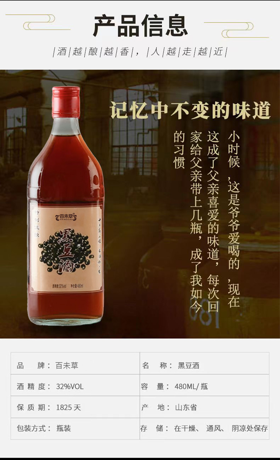 黑豆酒300ml蒸馏露酒生产OEM企业  代加工  贴牌  定制