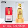 人参枸杞酒瓶装果露酒贴牌OEM/odm批发厂
