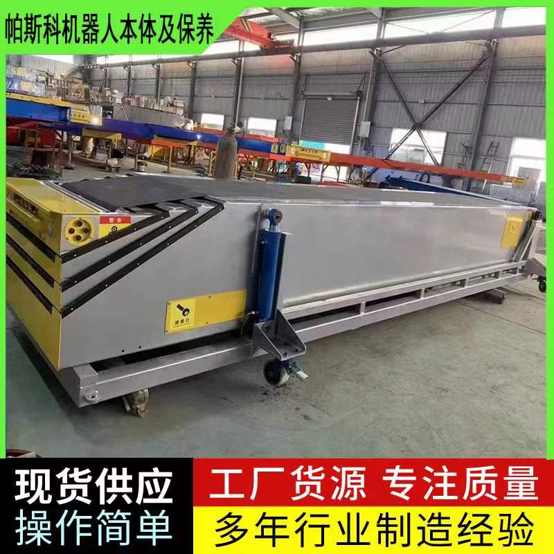 滚轮移动伸缩输送机