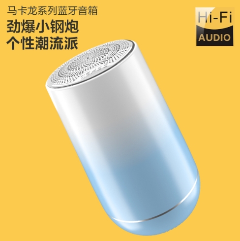 渐变色蓝牙音箱迷你插卡户外音响  蓝牙音响  厂家直销