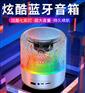 蓝牙音响户外家用便携式水晶琉璃炫彩灯光重低音炮