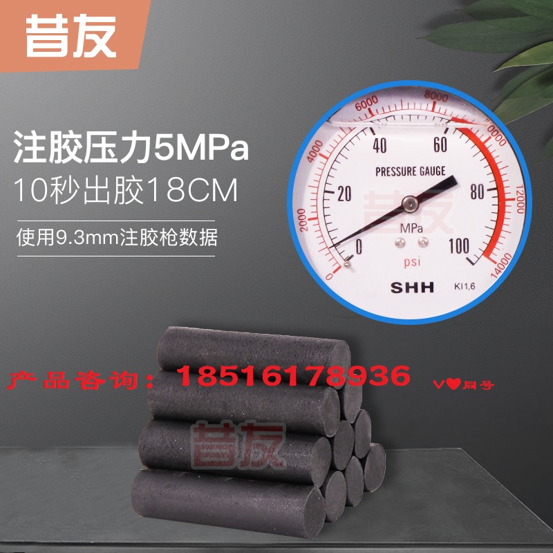 带压密封注射填料堵漏剂,高温蒸汽黑色  昔友4号  带压堵漏胶棒