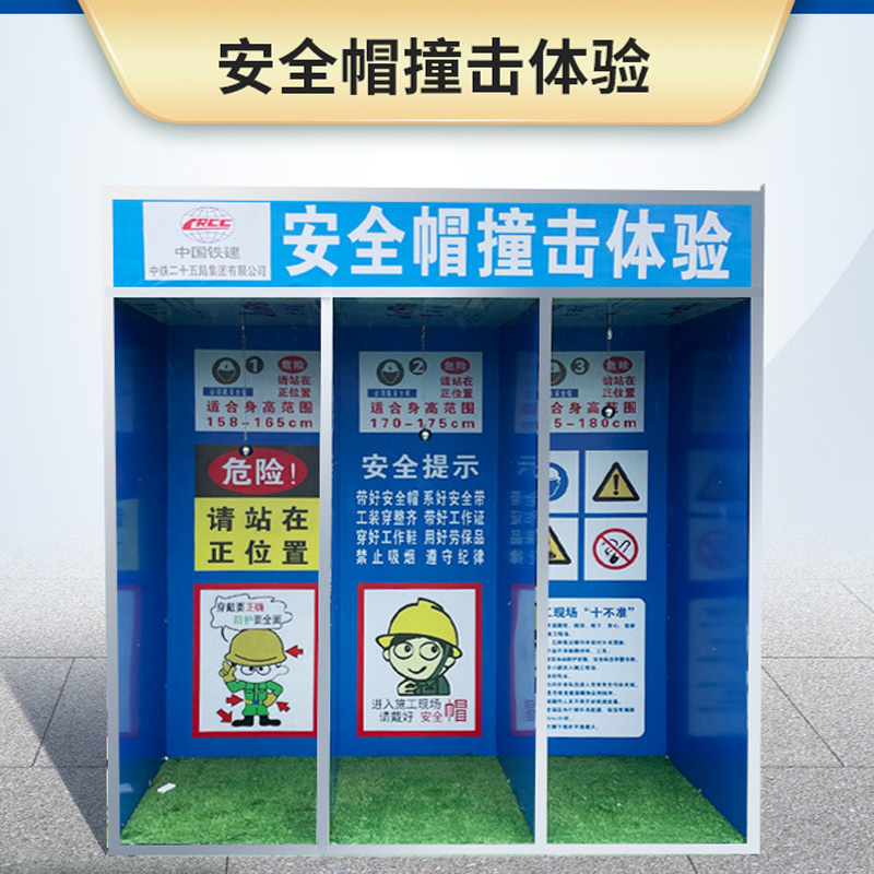 安徽安全帽撞击体验设备厂家合肥安全带使用体普至标工  安全安全帽
