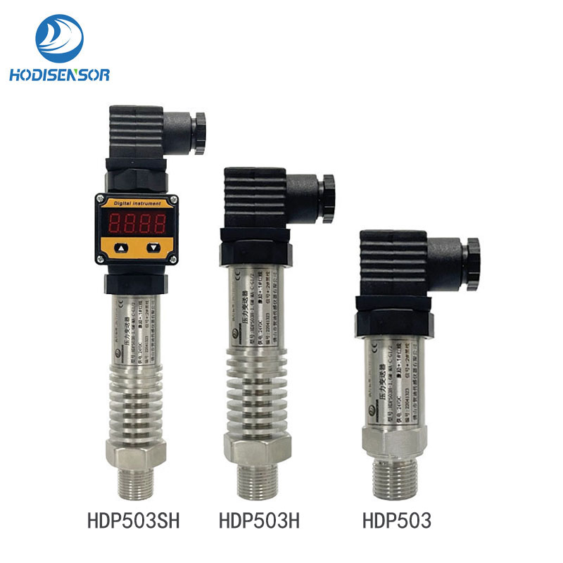 HDP503高温小巧型扩散硅压力变送器液油水气压  压力传感器  恒压压力变送器