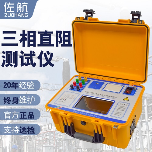 20A变压器直流电阻测试仪一次接线三相同测  20A三相直阻测试仪  三通道直流电阻测试仪
