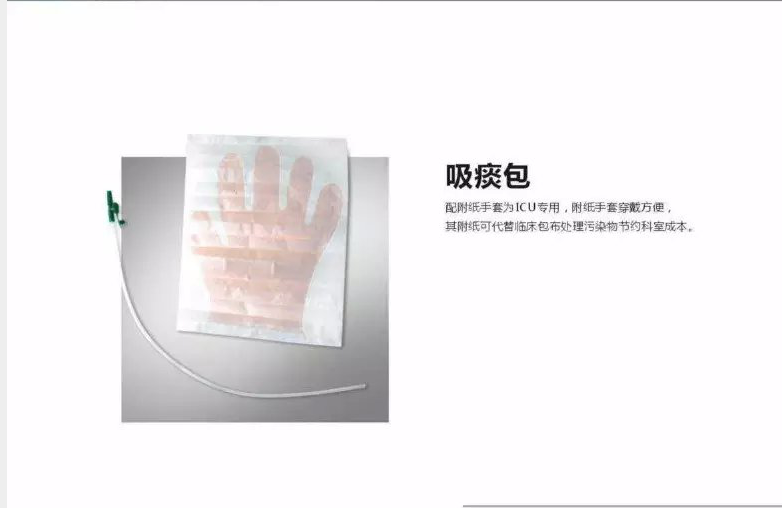 一次性使用吸痰包  一次性吸痰包