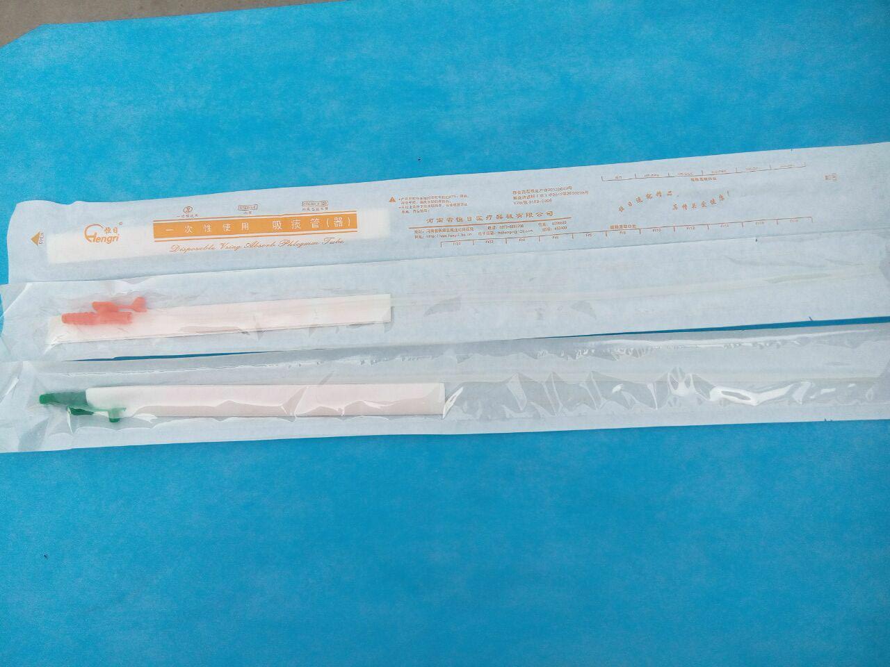 一次性使用吸痰管（吸痰包）  一次性吸痰管