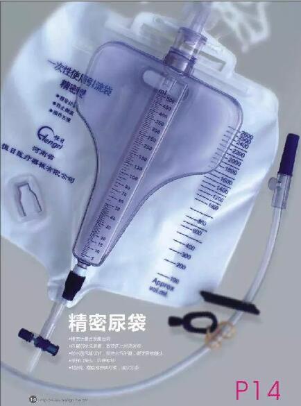 一次性使用精密引流袋  一次性引流袋