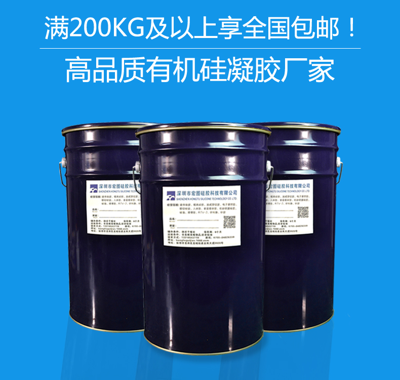 硅凝胶透明 双组份加成型AB灌封胶 专用硅胶厂家直销  果冻胶