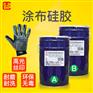 防滑涂布硅胶商标LOGO袜子橡胶手套耐洗耐磨环保硅胶