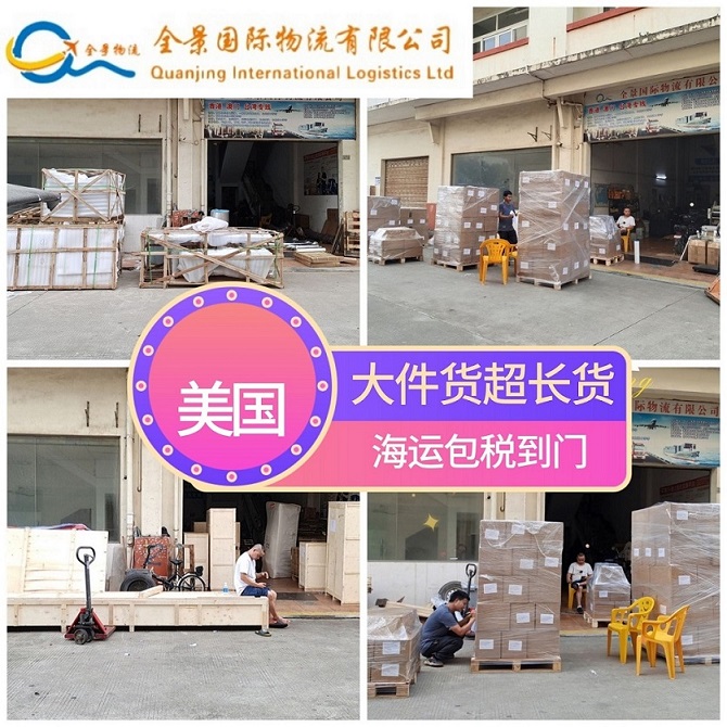广东到美国海运双清包税到门物流  美国空运  美国快递