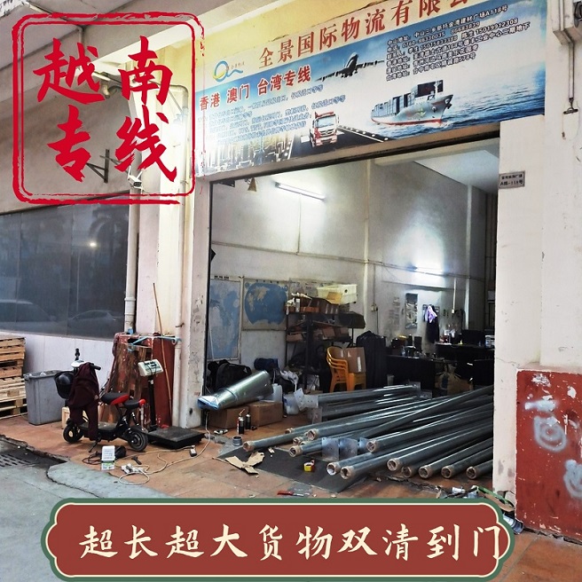 越南液体化工清关派送到门快递专线  越南物流  越南海运  越南快递
