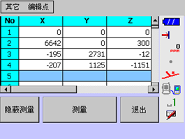 IN-CHECK现场测量机载版软件