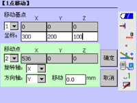 DACS现场测量机载版软件  船舶制造