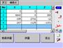 IN-CHECK现场测量机载版软件