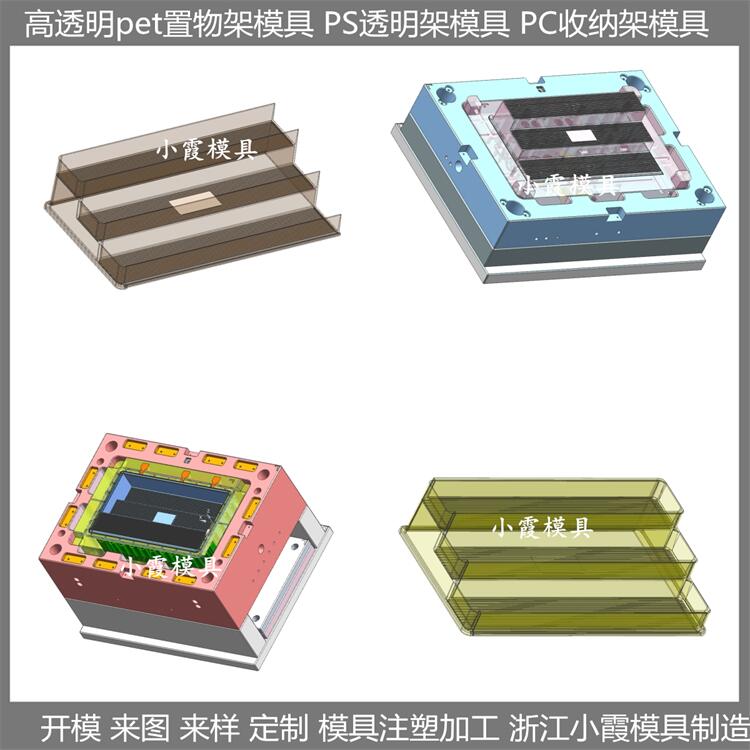 pet餐具模具 塑料收纳架模具 吹塑模具