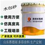 晶彩石建筑漆仿砖建筑刮涂多彩涂料 质感漆生产