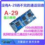 全面升级超大音量全双工免提通话降噪消回音模块A-29